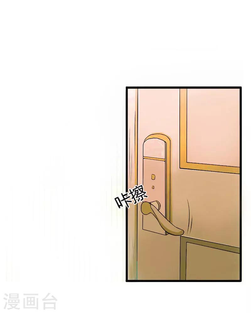 掠爱成婚：墨少的心尖宠漫画,第23话 可以买一个气球吗？1图