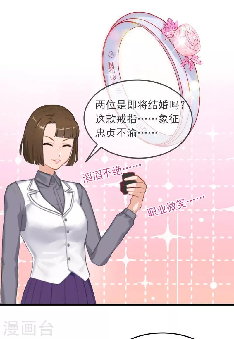 掠爱成瘾墨少的心尖宠漫画漫画,第17话 被泼脏水1图