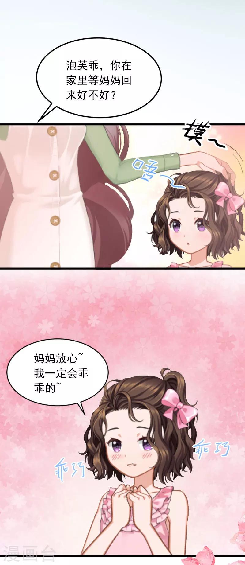 掠爱成瘾墨少的心尖宠漫画漫画,第10话 除了暖床你还能做什么？1图