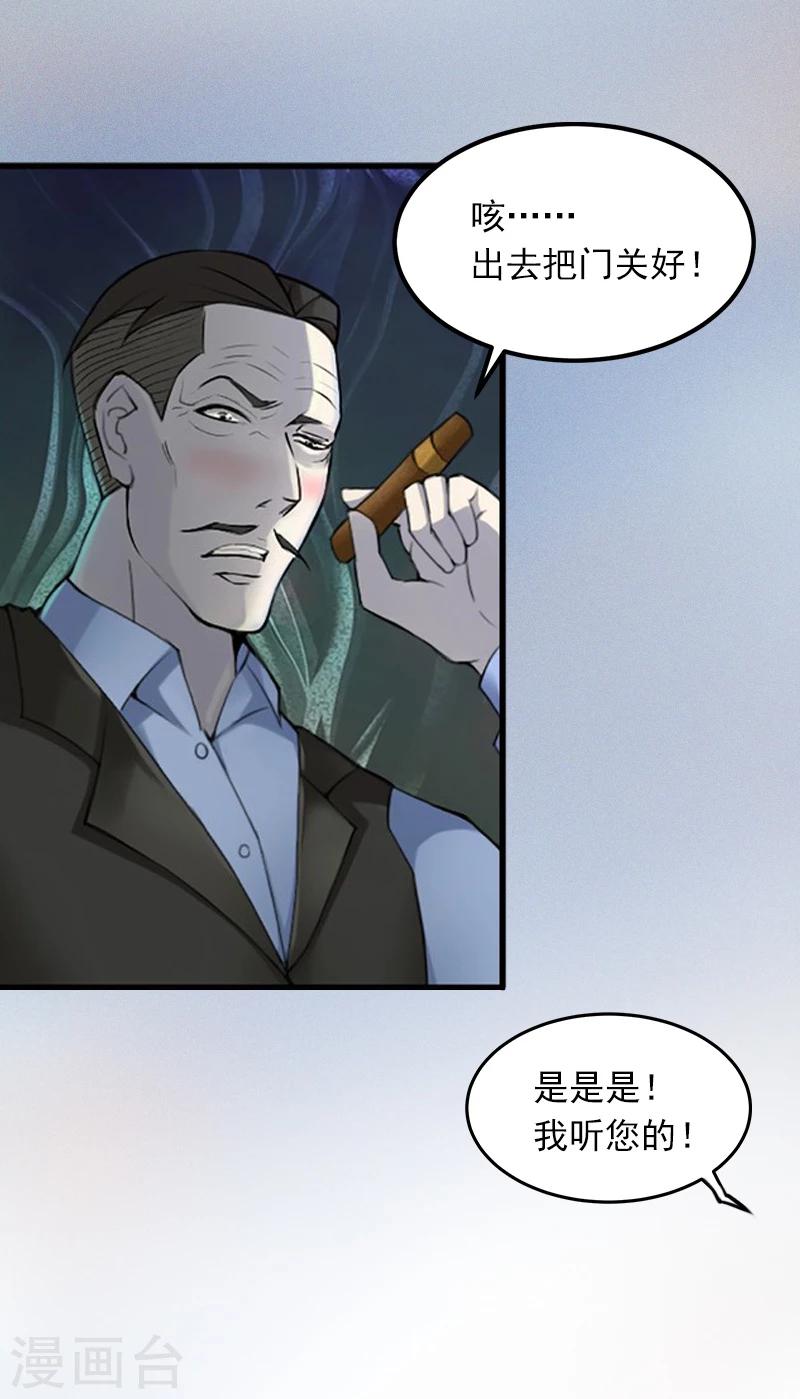 掠爱成婚：墨少的心尖宠漫画,第7话 父亲把我卖了？！1图