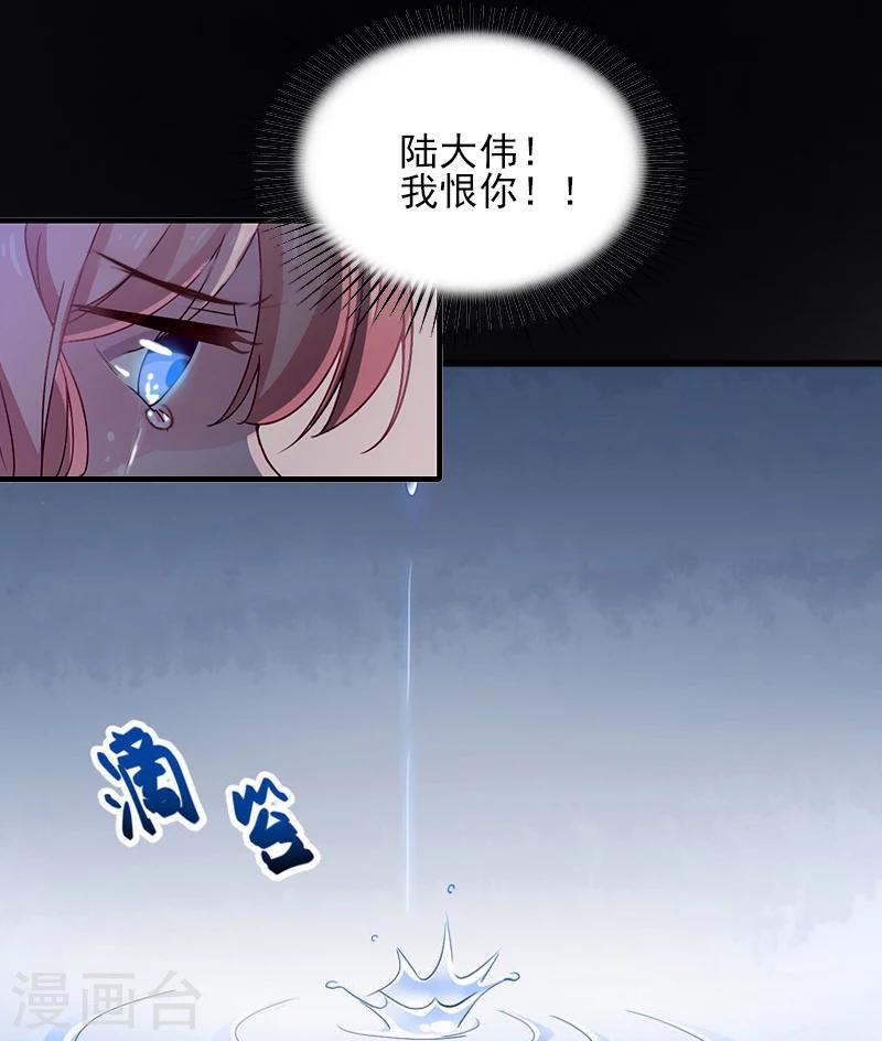 掠爱成瘾墨少的心尖宠漫画漫画,第4话 屈辱1图