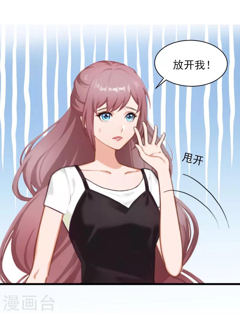 掠爱成婚：墨少的心尖宠漫画,第24话 冤家路窄2图