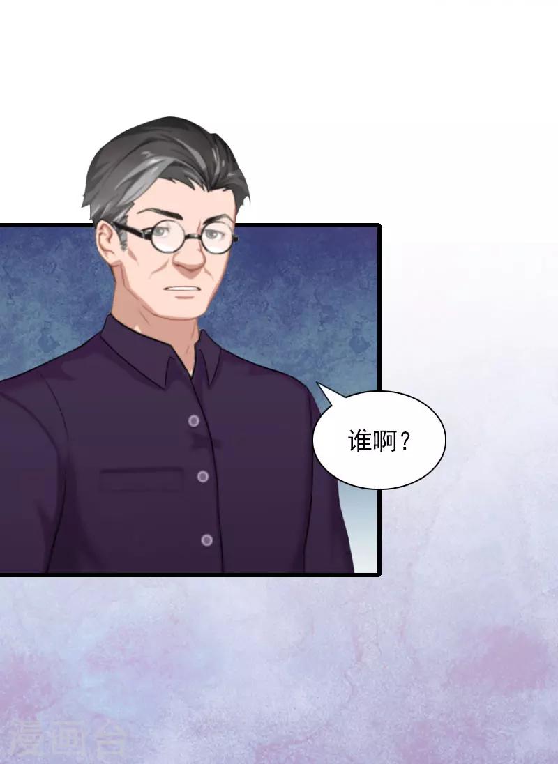 掠爱成瘾墨少的心尖宠漫画漫画,第30话 大结局1图