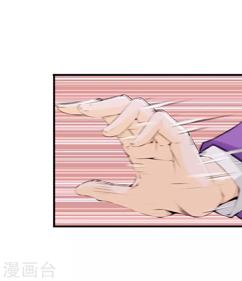 掠爱成瘾墨少的心尖宠漫画漫画,第5话 威胁1图