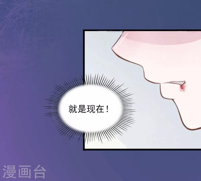 掠爱成瘾墨少的心尖宠漫画漫画,第15话 虎口脱险2图