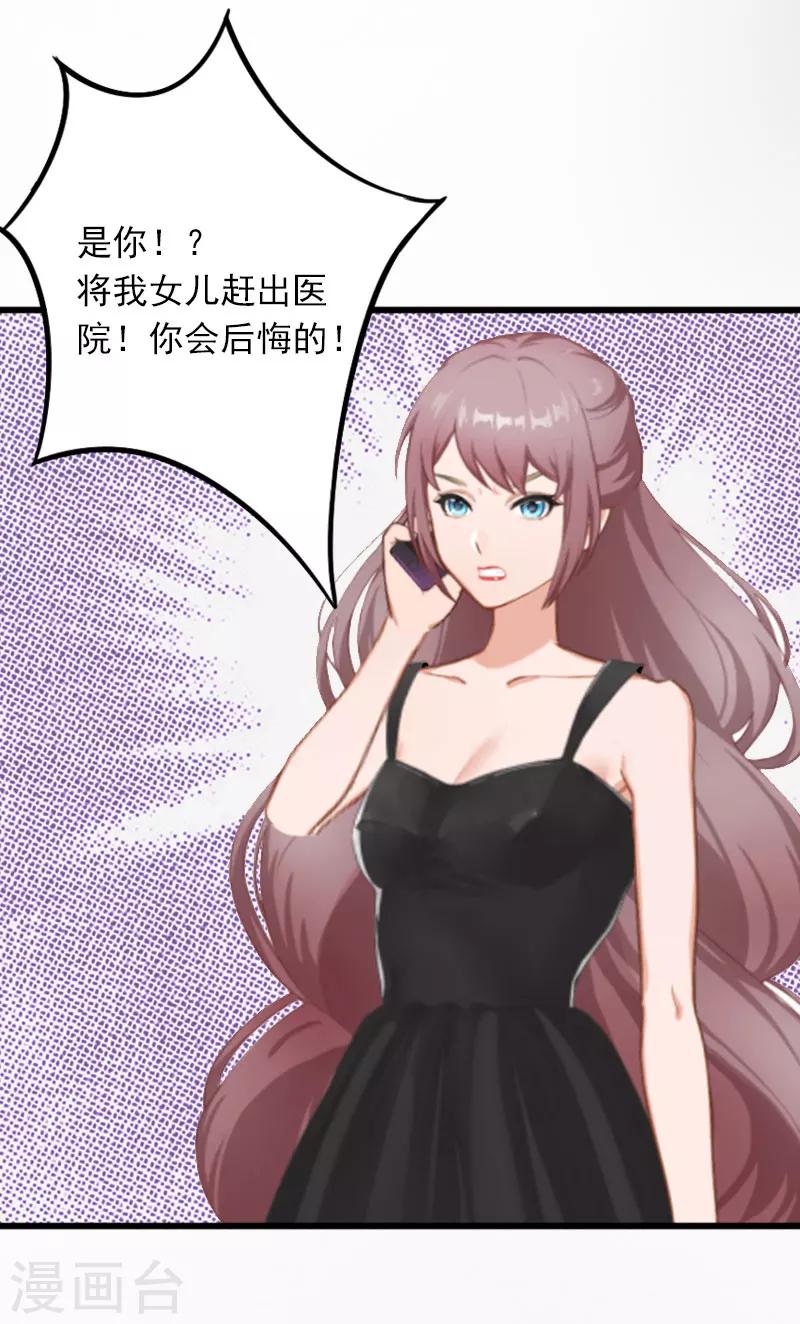 掠爱成瘾墨少的心尖宠漫画漫画,第20话 真相2图