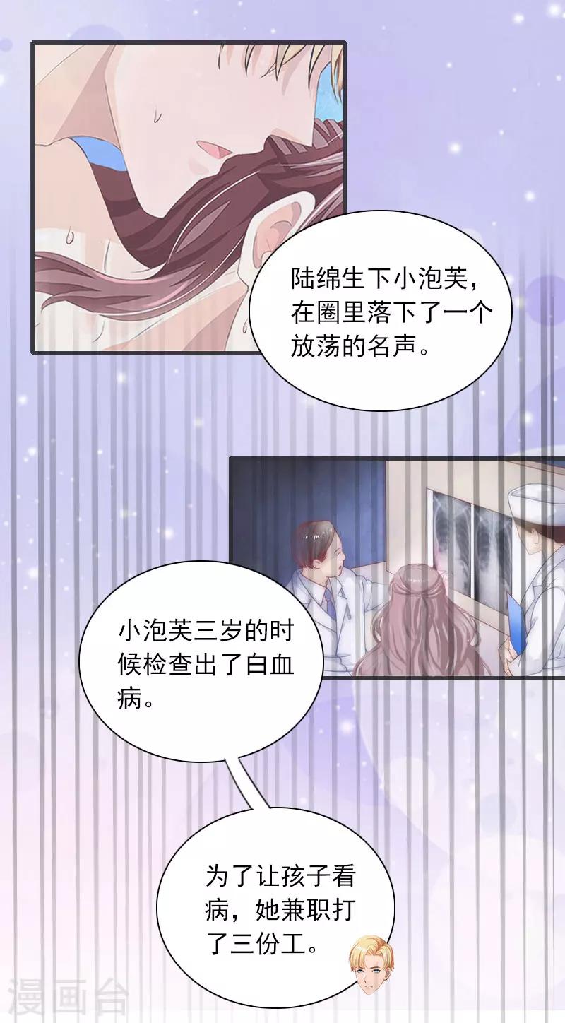 掠爱成瘾墨少的心尖宠漫画漫画,第28话 下跪2图