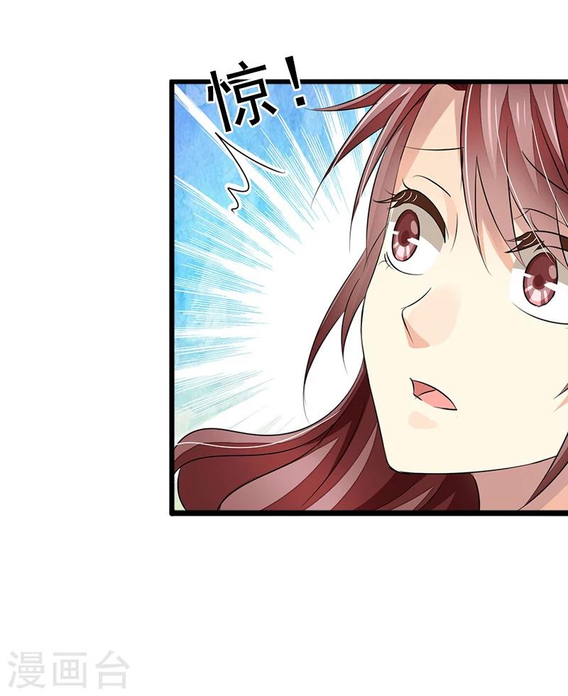掠爱成瘾霸道厉少宠妻成瘾漫画,第7话 父亲把我卖了？！2图