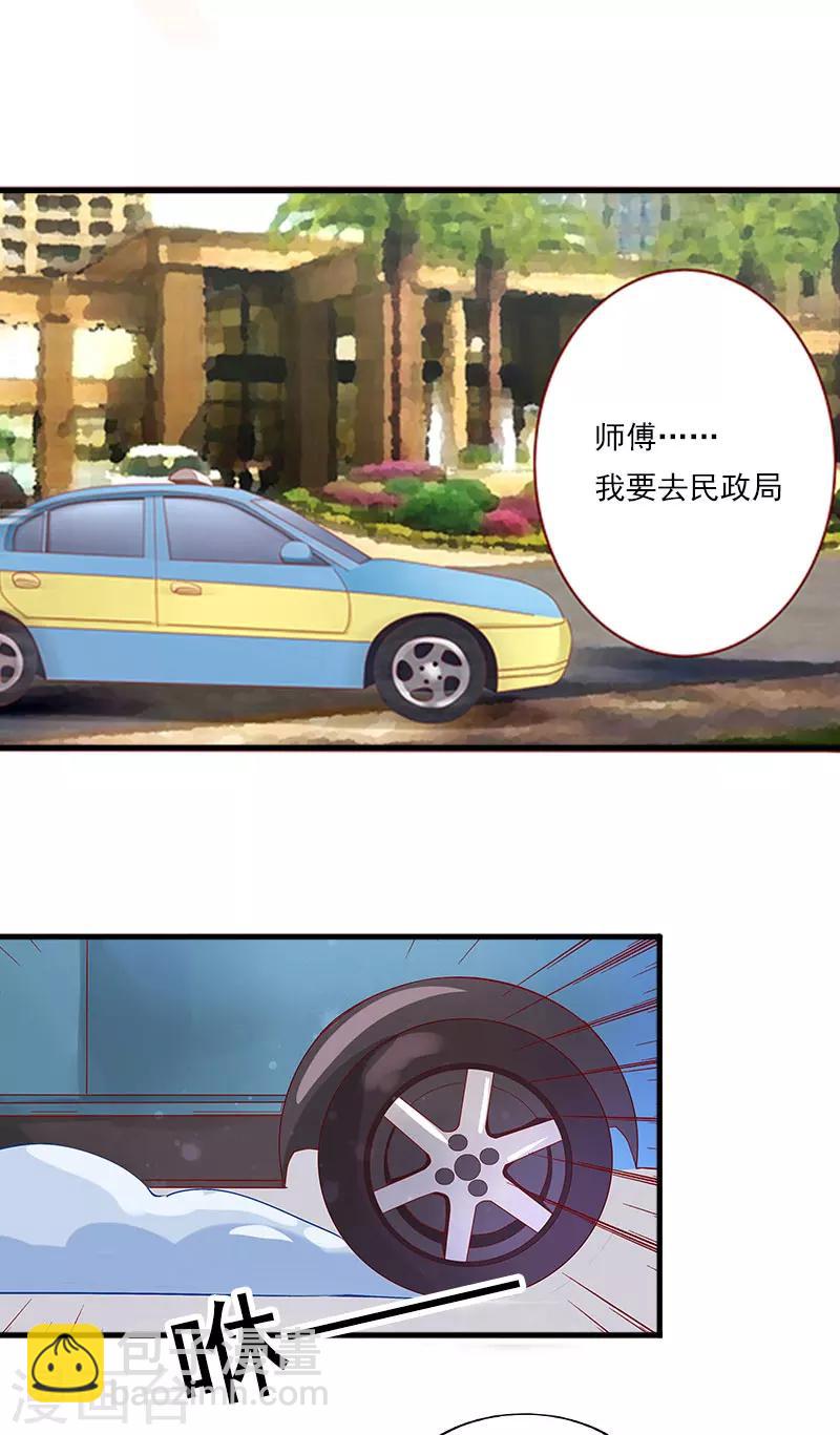隐婚蜜爱:墨少宠上瘾漫画,第6话 等你娶我1图