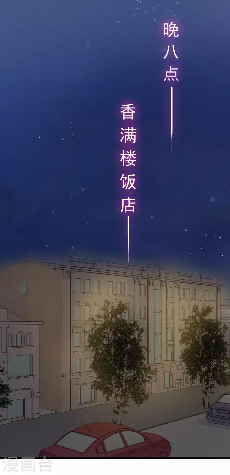 墨少闪婚蜜爱免费阅读漫画,第10话 除了暖床你还能做什么？2图