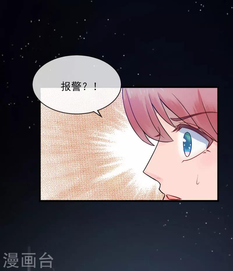 掠爱成瘾墨少的心尖宠漫画漫画,第20话 真相2图