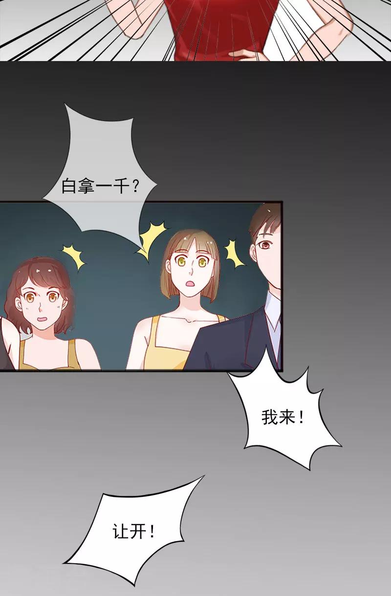 隐婚蜜爱:墨少宠上瘾漫画,第15话 虎口脱险1图