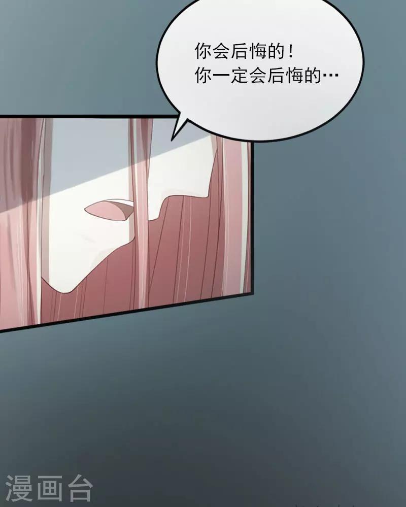 掠爱成瘾墨少的心尖宠漫画漫画,第10话 除了暖床你还能做什么？2图
