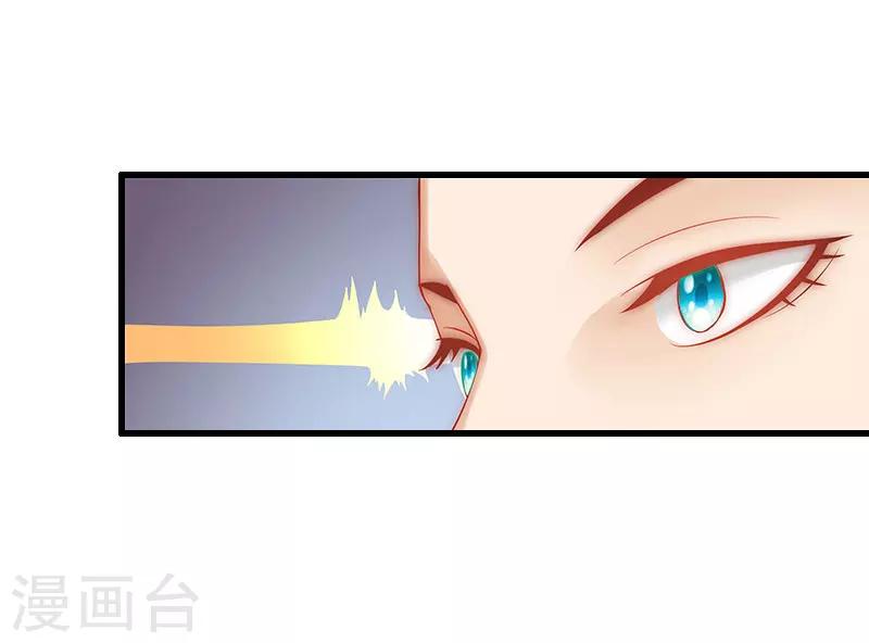 隐婚蜜爱:墨少宠上瘾漫画,第15话 虎口脱险1图