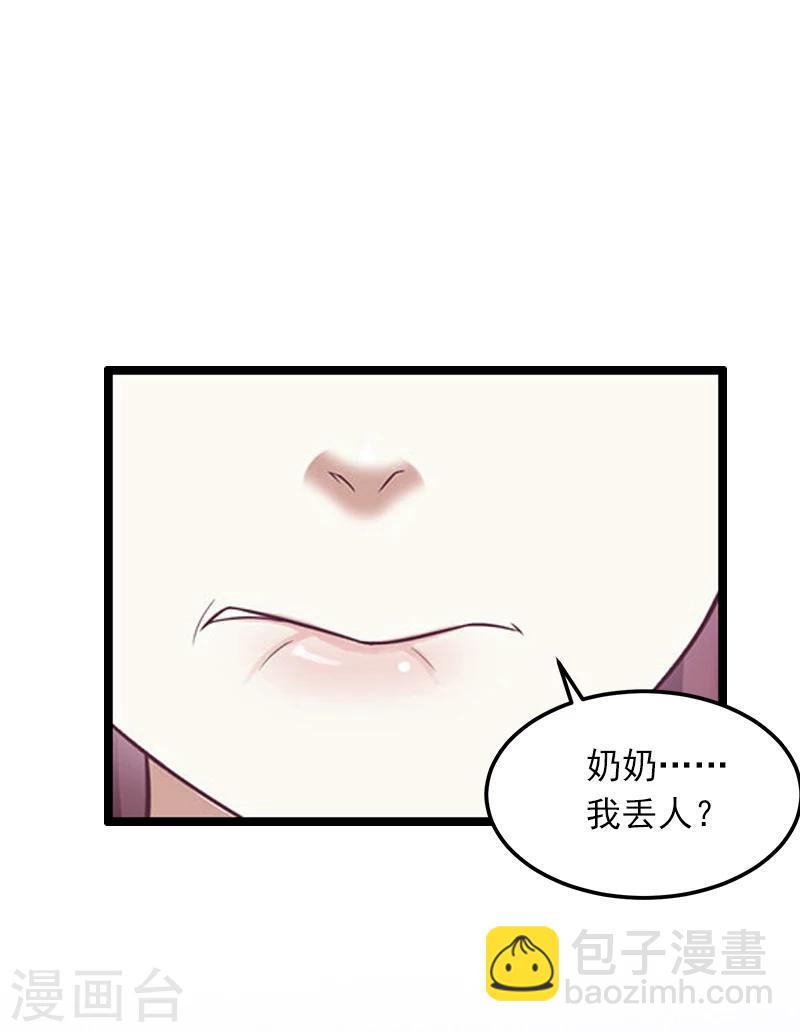 掠爱成瘾墨少的心尖宠漫画漫画,第3话 奋起反抗2图