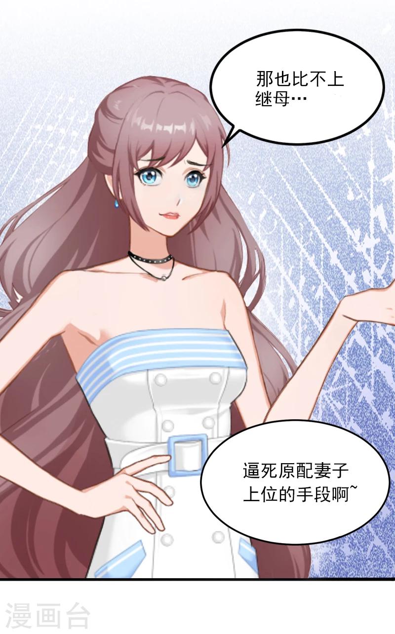 掠爱成瘾墨少的心尖宠漫画漫画,第3话 奋起反抗1图