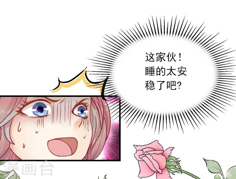 掠爱成婚：墨少的心尖宠漫画,第2话 陆家风波2图