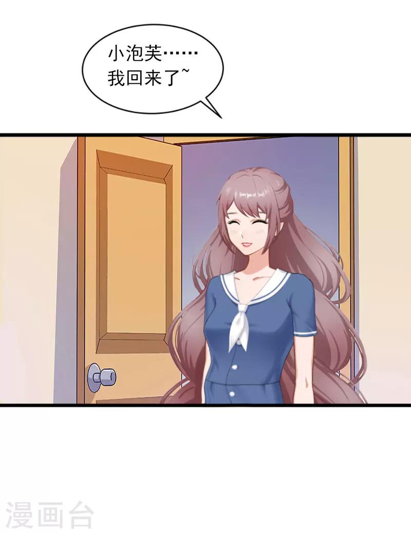 掠爱成婚：墨少的心尖宠漫画,第23话 可以买一个气球吗？2图