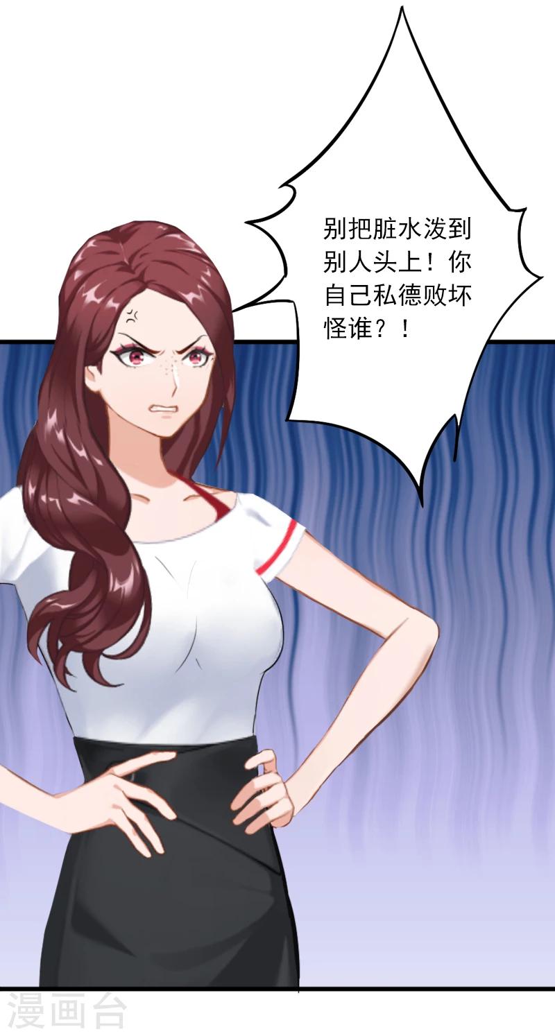掠爱成瘾墨少的心尖宠漫画漫画,第3话 奋起反抗2图