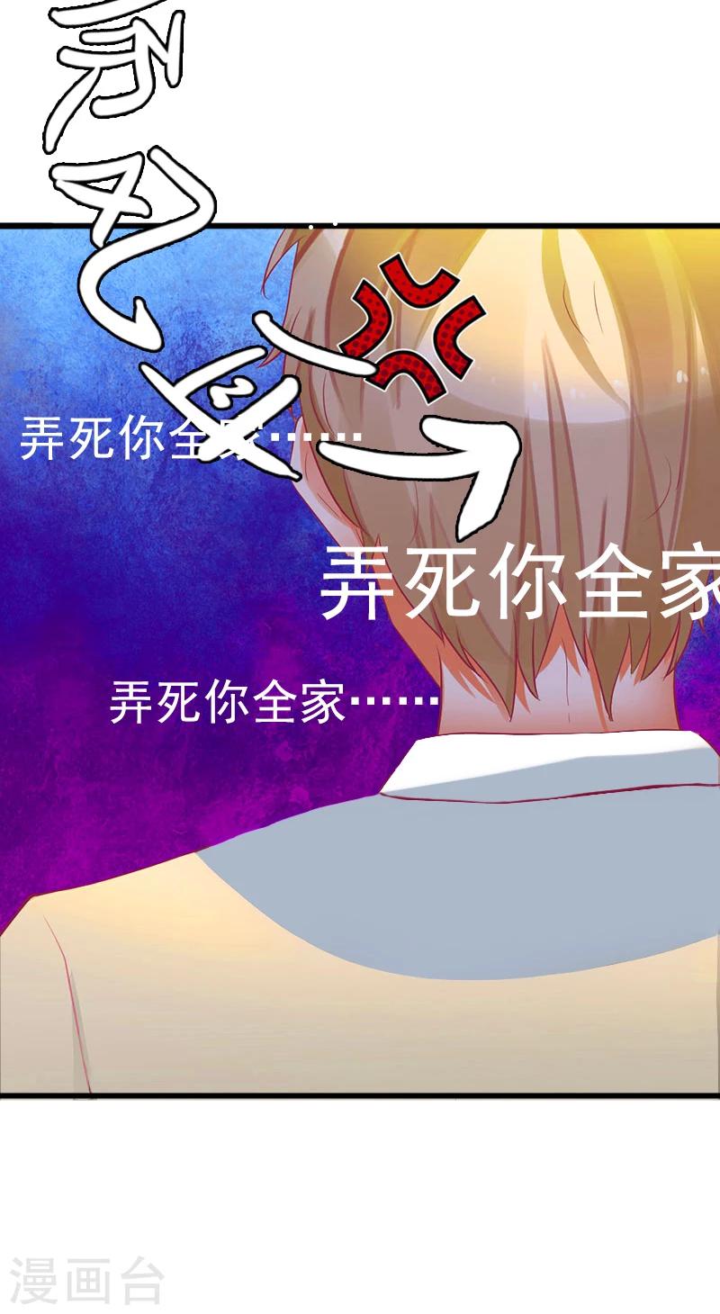 掠爱成瘾霸道厉少宠妻成瘾漫画,第7话 父亲把我卖了？！2图