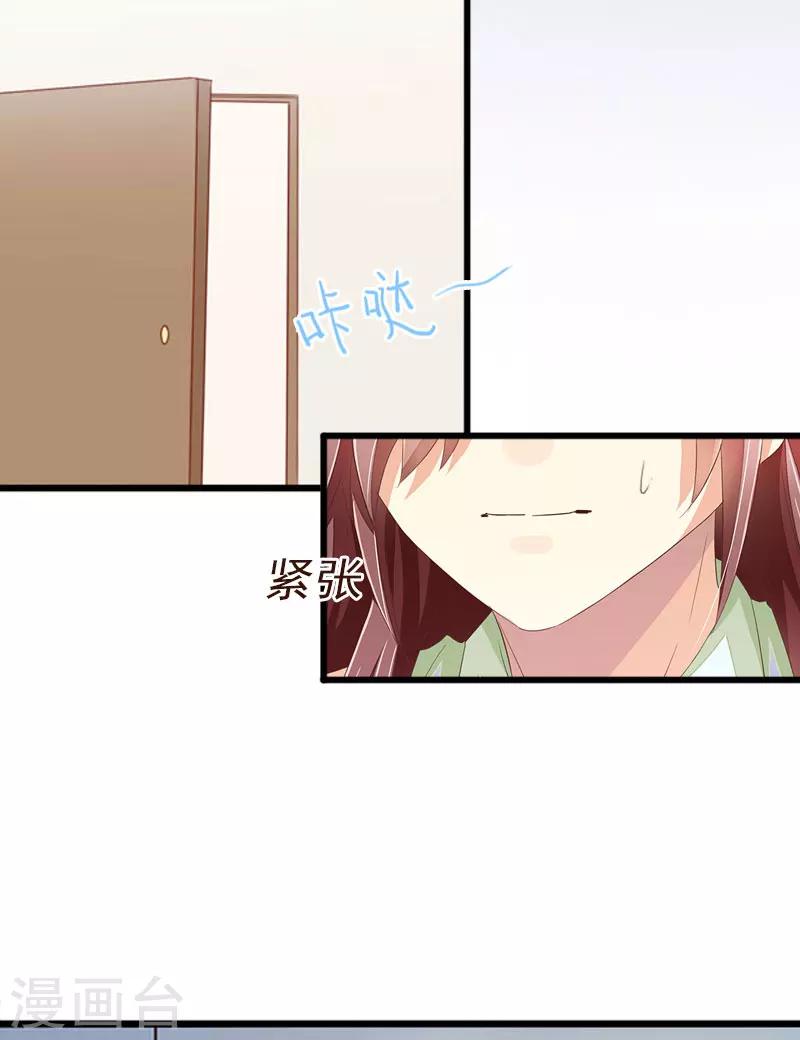 掠爱成瘾墨少的心尖宠漫画漫画,第10话 除了暖床你还能做什么？2图