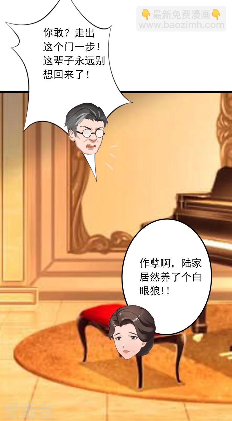 掠爱成瘾墨少的心尖宠漫画漫画,第4话 屈辱2图
