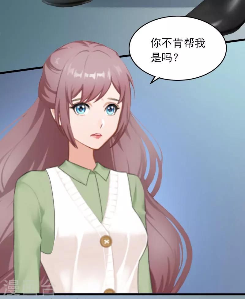 掠爱成瘾墨少的心尖宠漫画漫画,第10话 除了暖床你还能做什么？2图
