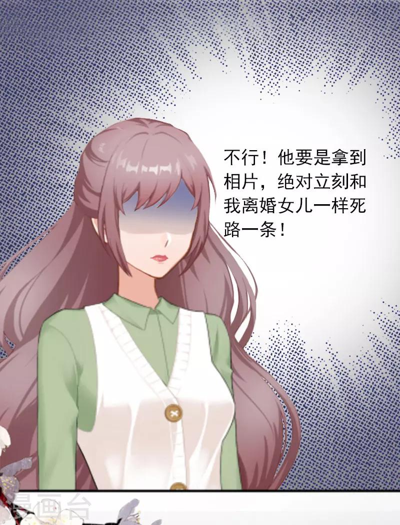 掠爱成瘾墨少的心尖宠漫画漫画,第10话 除了暖床你还能做什么？1图