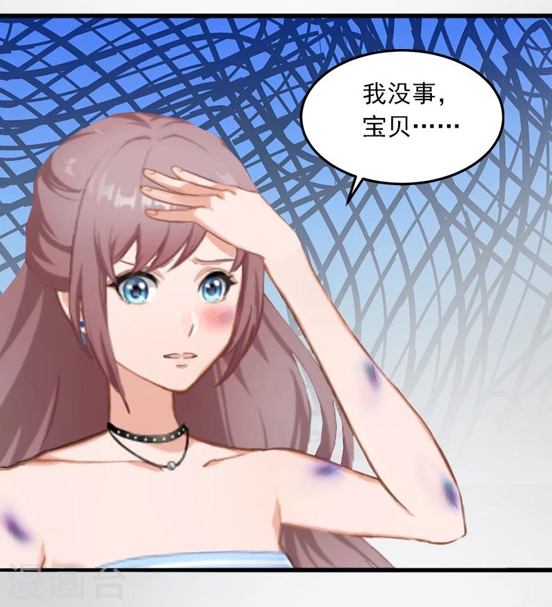 掠爱成瘾墨少的心尖宠漫画漫画,第4话 屈辱2图