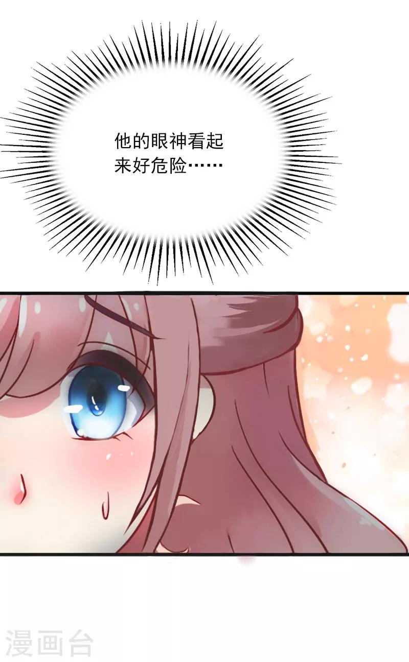 掠爱成瘾墨少的心尖宠漫画漫画,第5话 威胁1图