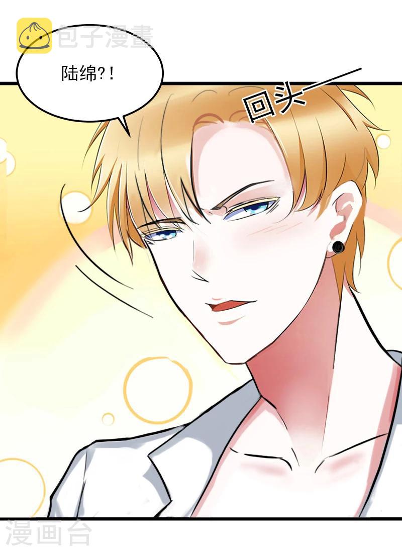 掠爱成瘾霸道厉少宠妻成瘾漫画,第7话 父亲把我卖了？！1图
