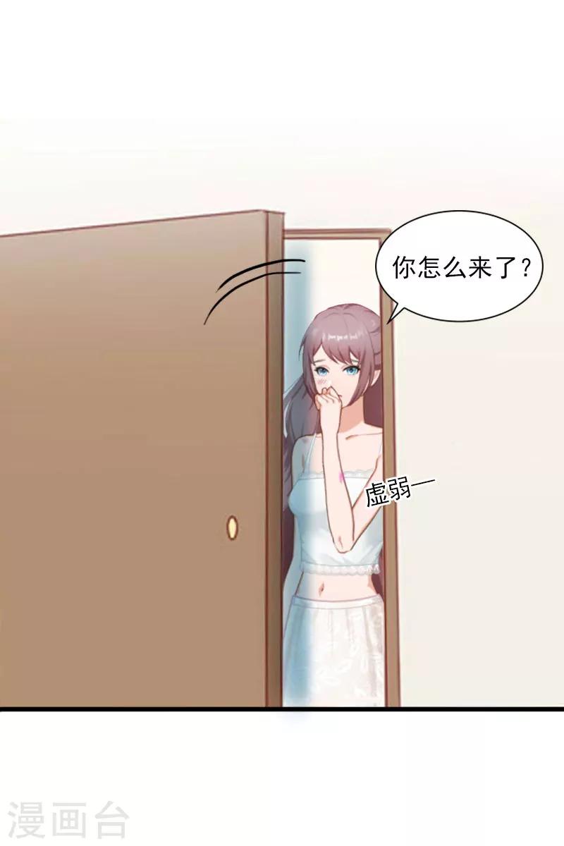 隐婚蜜爱:墨少宠上瘾漫画,第15话 虎口脱险2图