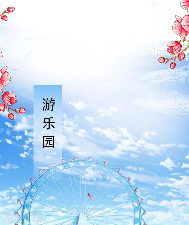 掠爱成瘾墨少的心尖宠漫画漫画,第19话 她怎么这么可爱！2图
