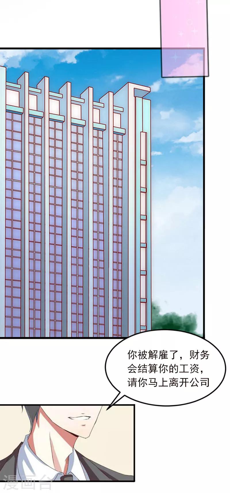 掠爱成瘾墨少的心尖宠漫画漫画,第13话 他发现了什么？1图