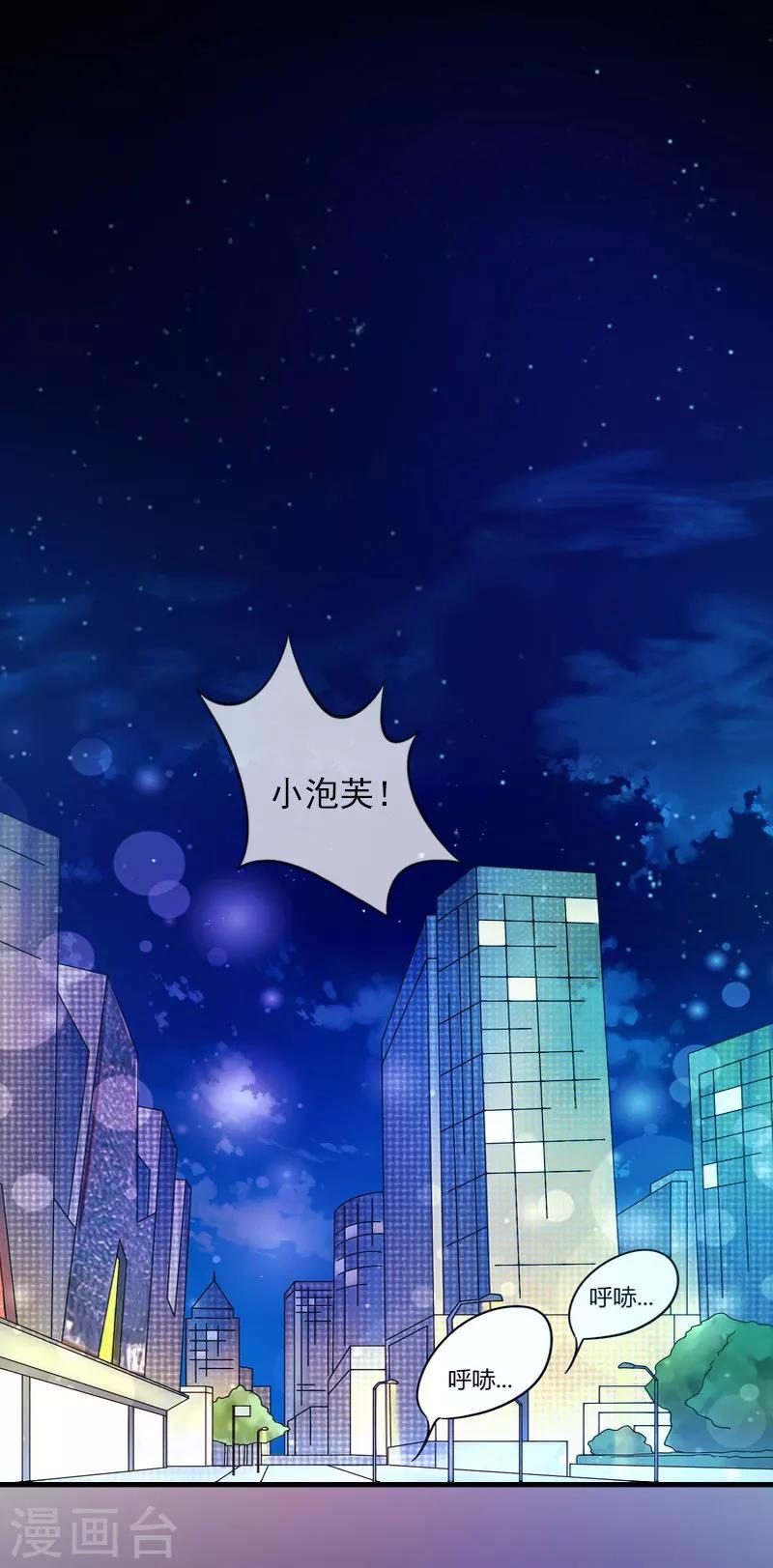 掠爱成瘾墨少的心尖宠漫画漫画,第21话 这是我们之间的秘密1图