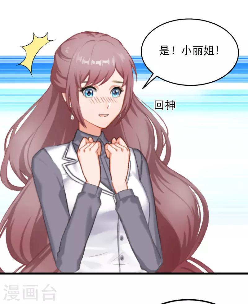 掠爱成瘾墨少的心尖宠漫画漫画,第17话 被泼脏水1图