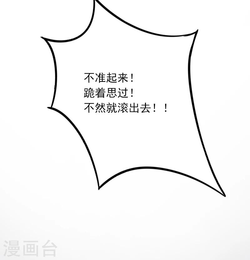 掠爱成瘾墨少的心尖宠漫画漫画,第4话 屈辱1图