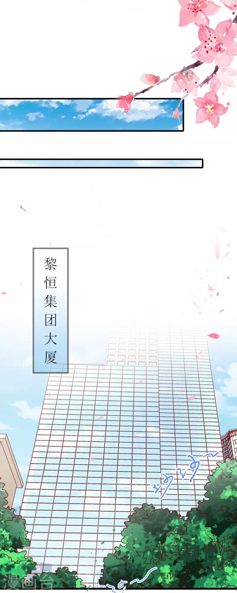 掠爱成瘾墨少的心尖宠漫画漫画,第10话 除了暖床你还能做什么？2图