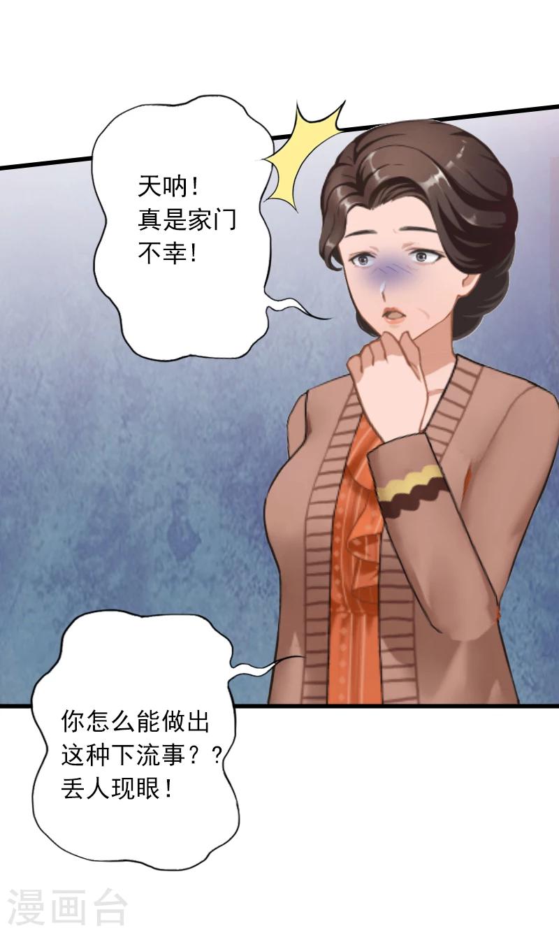 掠爱成瘾墨少的心尖宠漫画漫画,第3话 奋起反抗1图