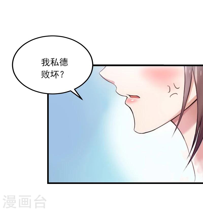 掠爱成瘾墨少的心尖宠漫画漫画,第3话 奋起反抗1图