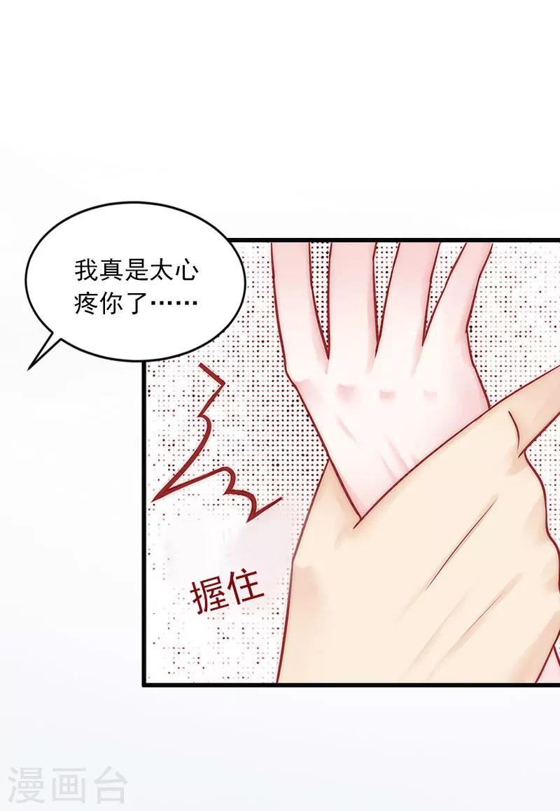 墨少闪婚蜜爱免费阅读漫画,第10话 除了暖床你还能做什么？2图
