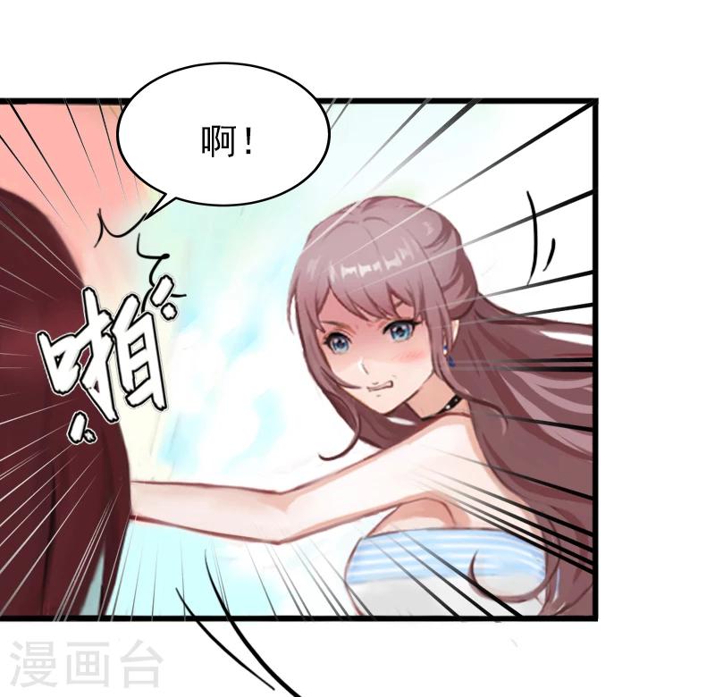 掠爱成瘾墨少的心尖宠漫画漫画,第3话 奋起反抗2图
