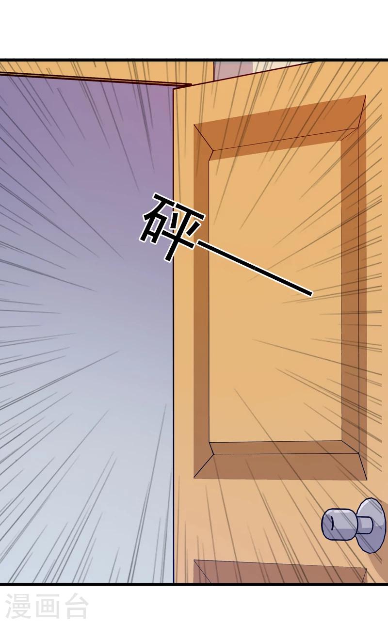 掠爱成瘾霸道厉少宠妻成瘾漫画,第7话 父亲把我卖了？！1图