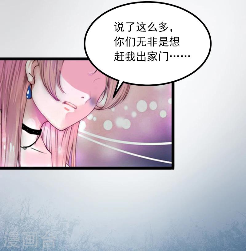 掠爱成瘾墨少的心尖宠漫画漫画,第4话 屈辱1图
