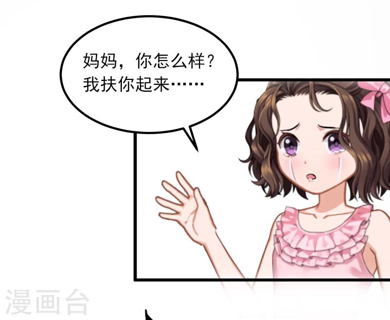 掠爱成瘾墨少的心尖宠漫画漫画,第4话 屈辱2图