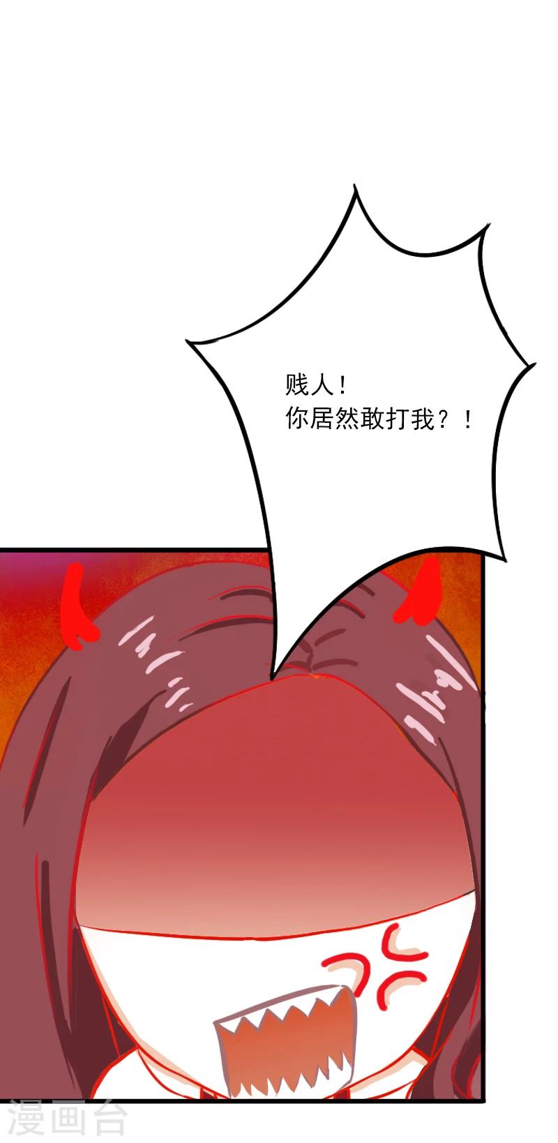 掠爱成瘾墨少的心尖宠漫画漫画,第3话 奋起反抗2图