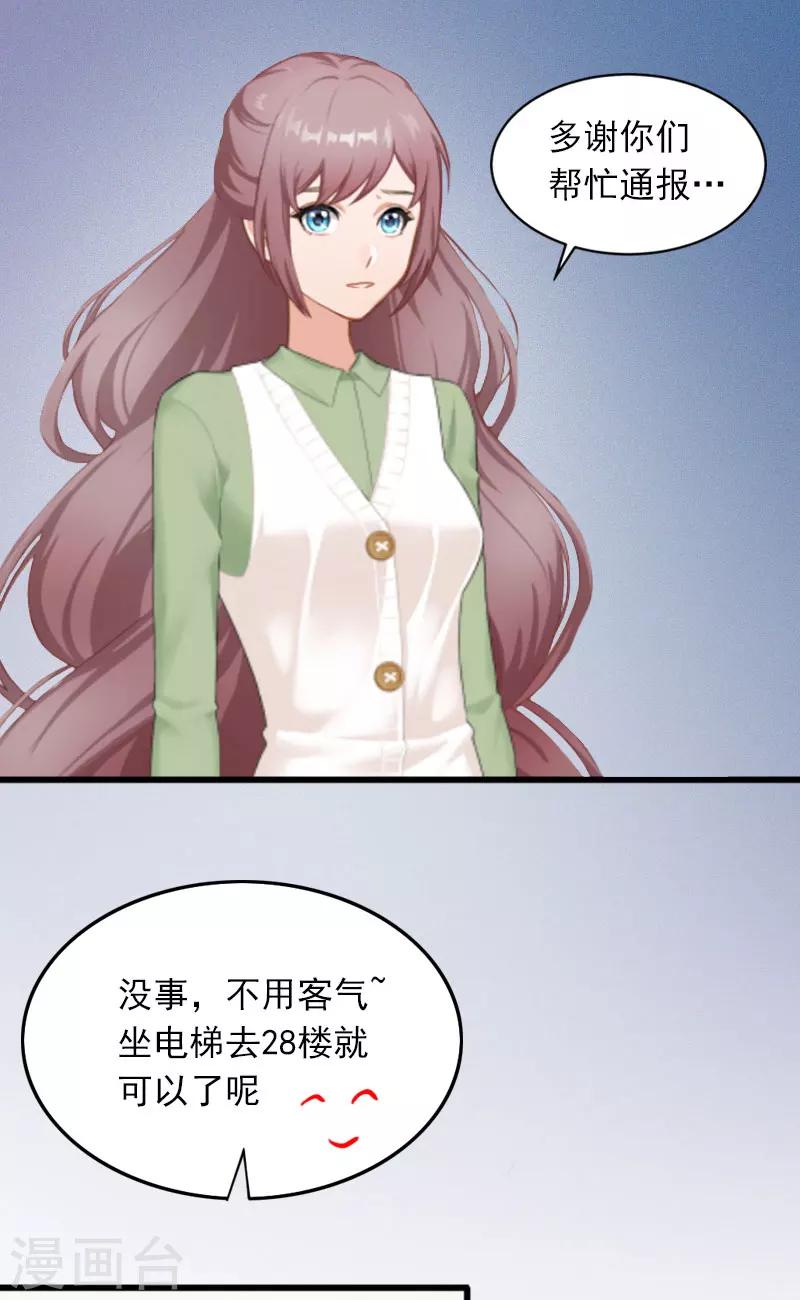 掠爱成瘾墨少的心尖宠漫画漫画,第10话 除了暖床你还能做什么？1图