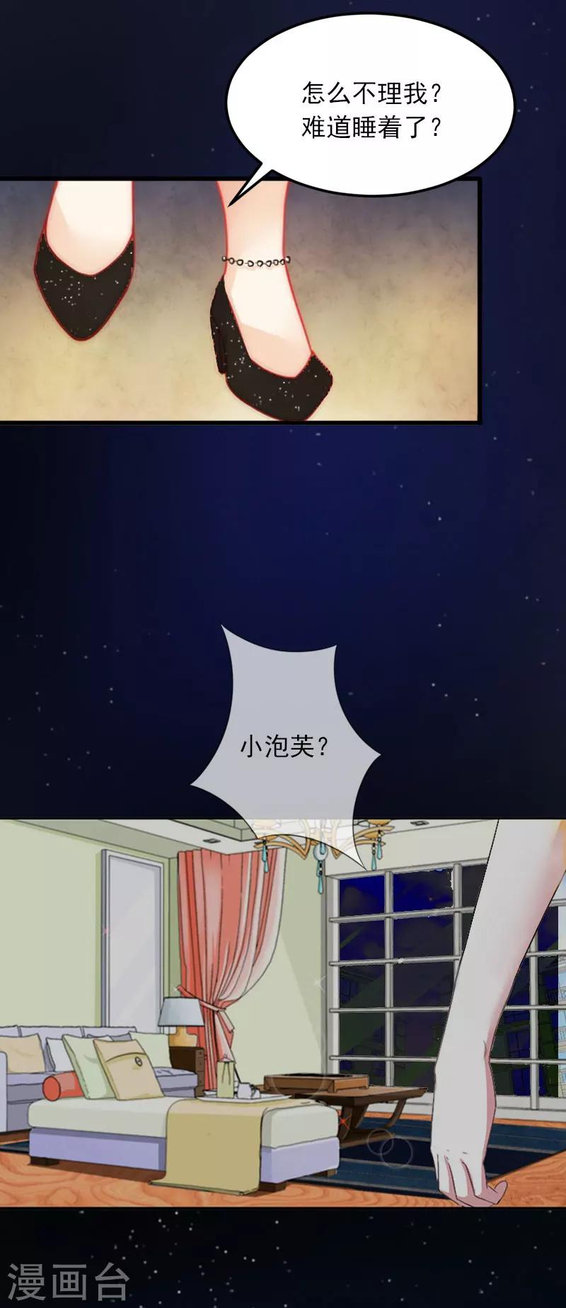 掠爱成瘾墨少的心尖宠漫画漫画,第20话 真相1图