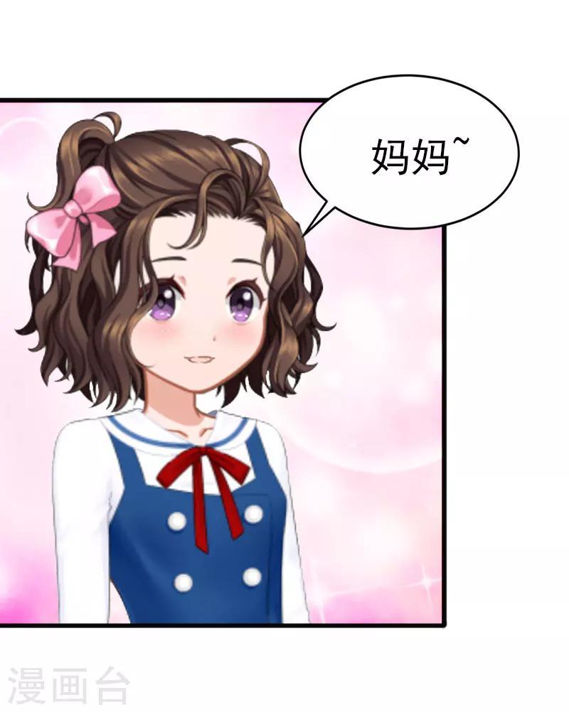 掠爱成婚：墨少的心尖宠漫画,第23话 可以买一个气球吗？1图