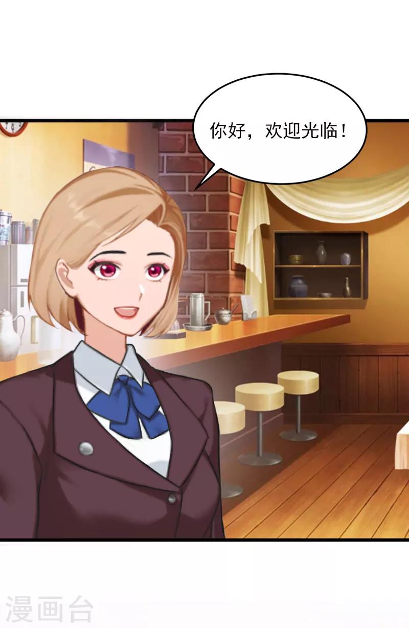 掠爱成婚：墨少的心尖宠漫画,第24话 冤家路窄2图
